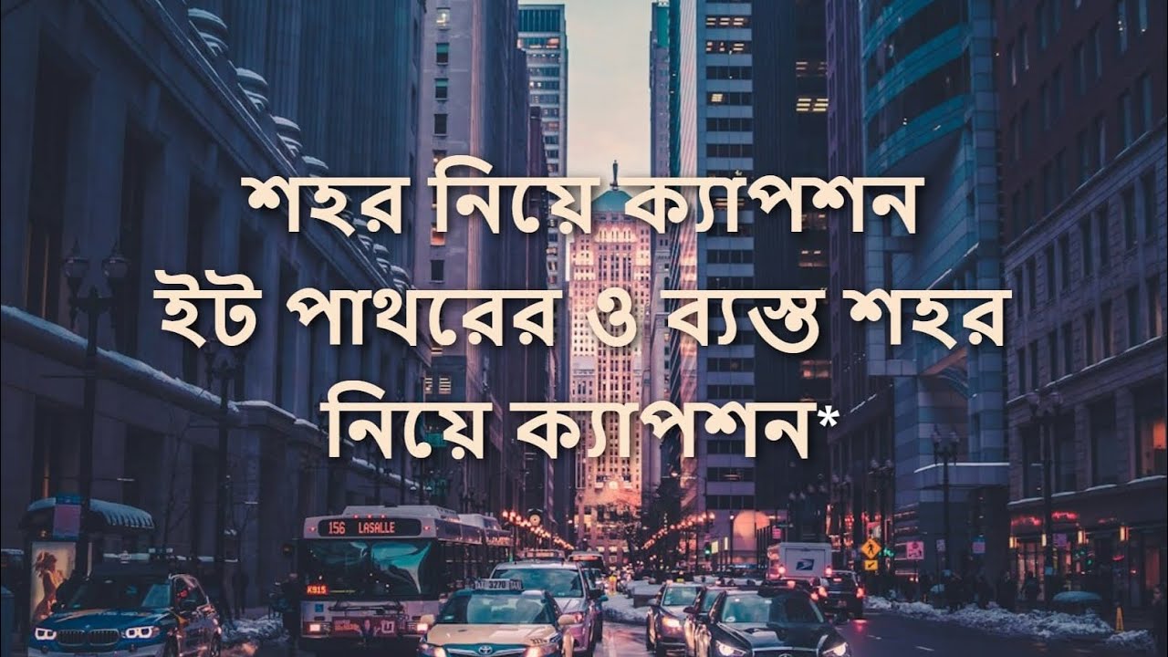 যান্ত্রিক এই শহর (The Mechanical City) | আধুনিক জীবনের একাকীত্ব নিয়ে একটি গান 