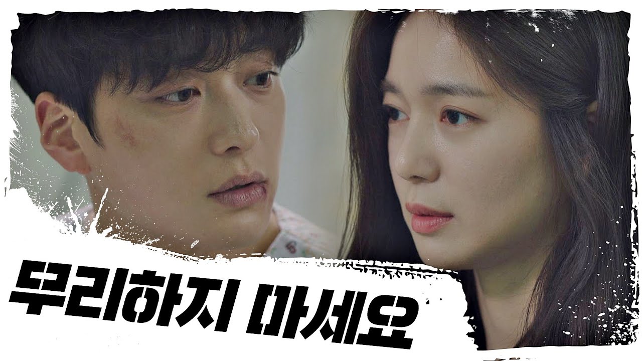 장승조(Jang Seung-jo) 걱정에 병원으로 한 걸음에 달려온 이엘리야(LEE ELIJAH) 모범형사(The Good Detective) 12회