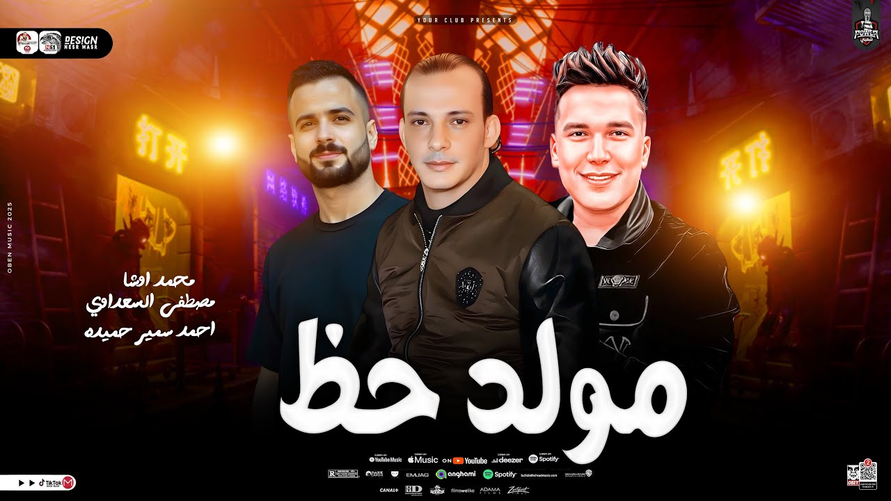 مولد حظ جديد 2025 