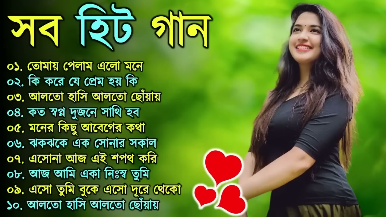 Bangla nonstop romantic song || Kumar Sanu || adhunik Bangla gaan || বাংলা গান || 90s bengali song