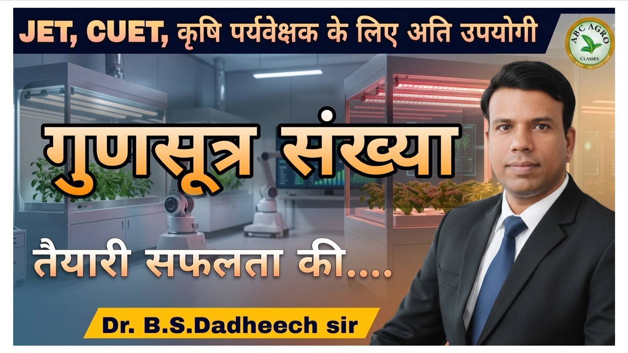 #chromosome##JET##CUET##ICAR3#Agriculture##Horticulture# well explained by #Dadheechsir#