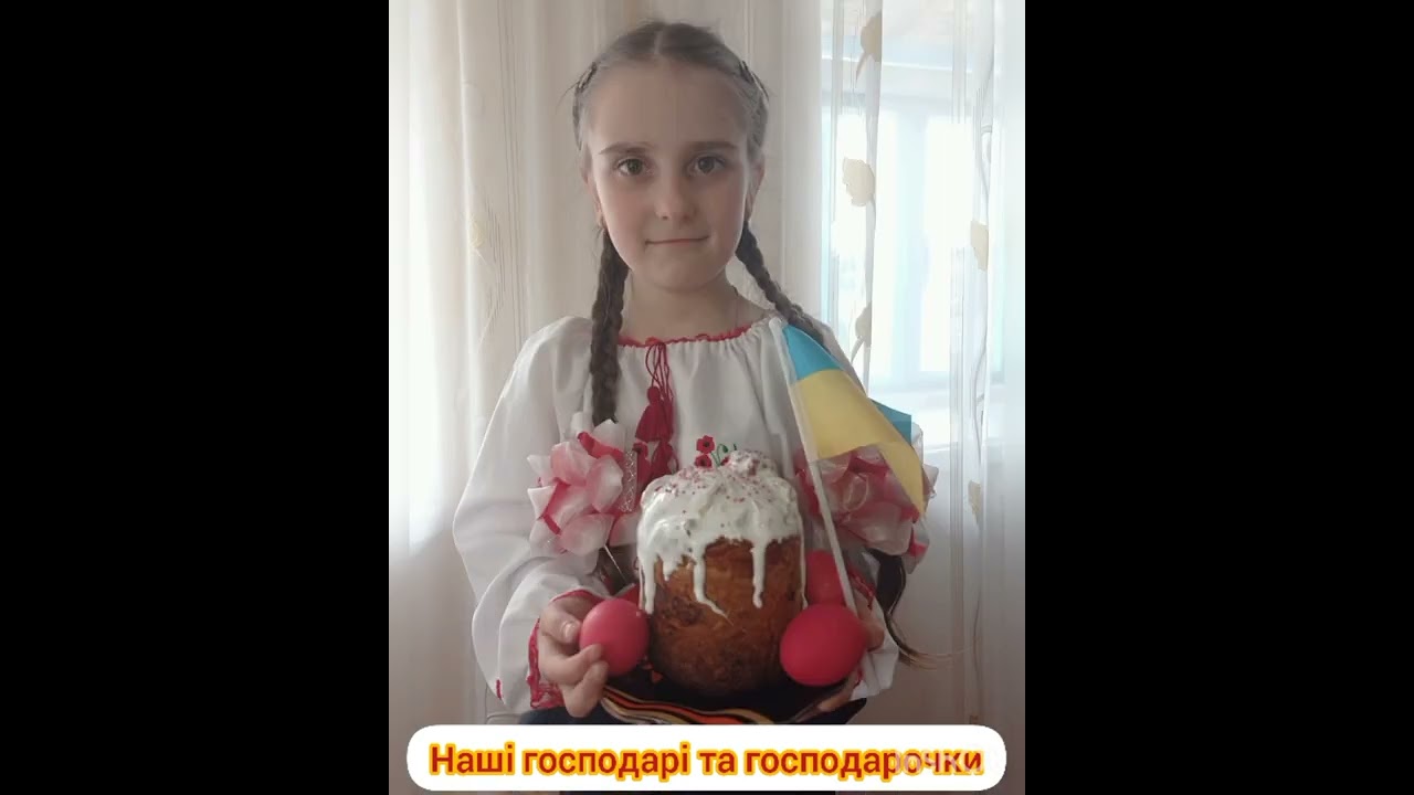 Цікавинки про Великдень!
