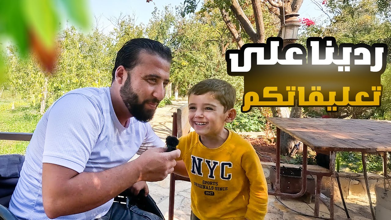 طبخنا براد شاي على الحطب وردينا على تعلقياتكم الحلوة وانا ونور