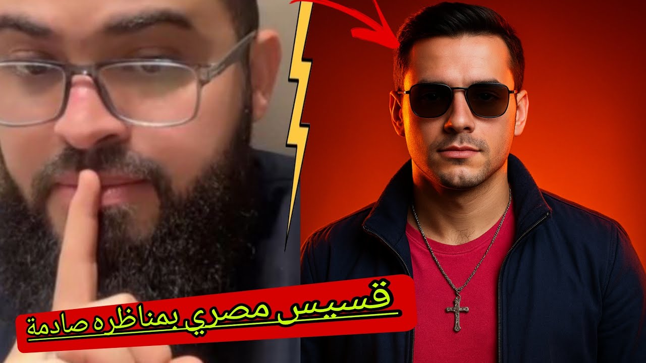 تلميذ زكريا بطرس بمناظره مع الشيخ زين خير الله شاهد كيف انتهى الحوار الذي صدم الجميع زين_خير_الله 