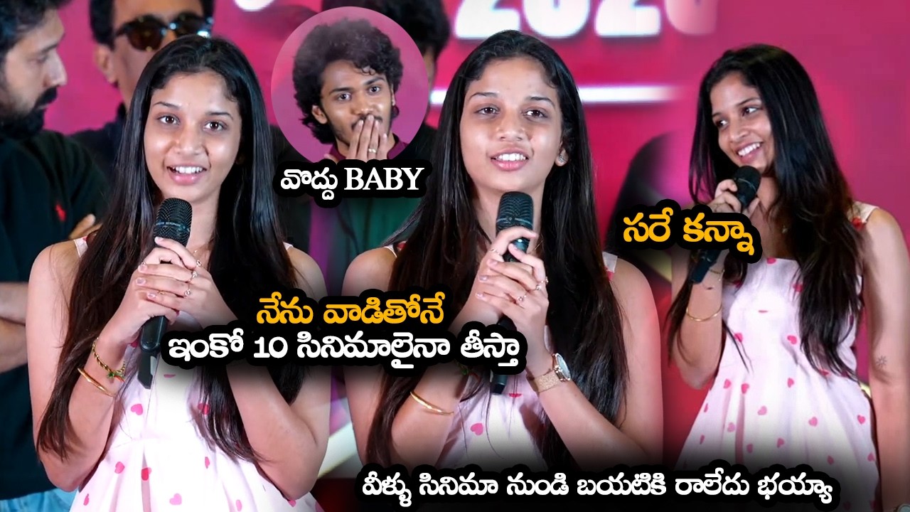 నేను వాడితోనే ఇంకో 10 సినిమాలైనా తీస్తా || Actress Sridevi Goosebumps Comments On Actor Harsh Roshan