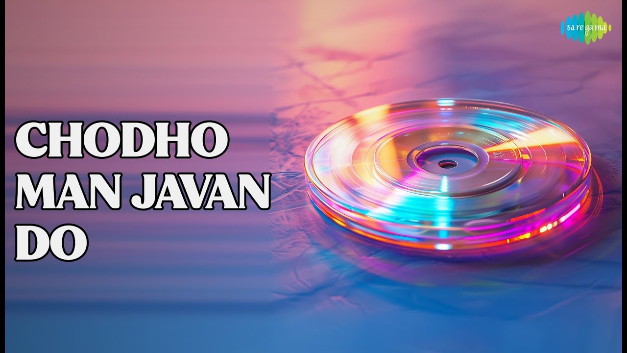 छोड़ो मन जावन दो | Chodho Man Javan Do | Bablu Ankiya | Mharo Bhai Songs |