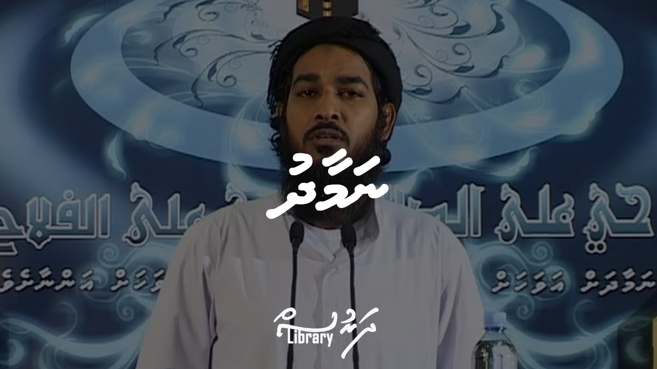 Namaad | Sheikh Adam Shameem | Vol.39 | #Dharus