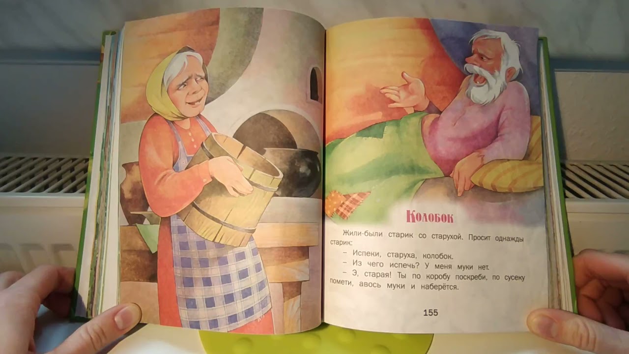 Колобок