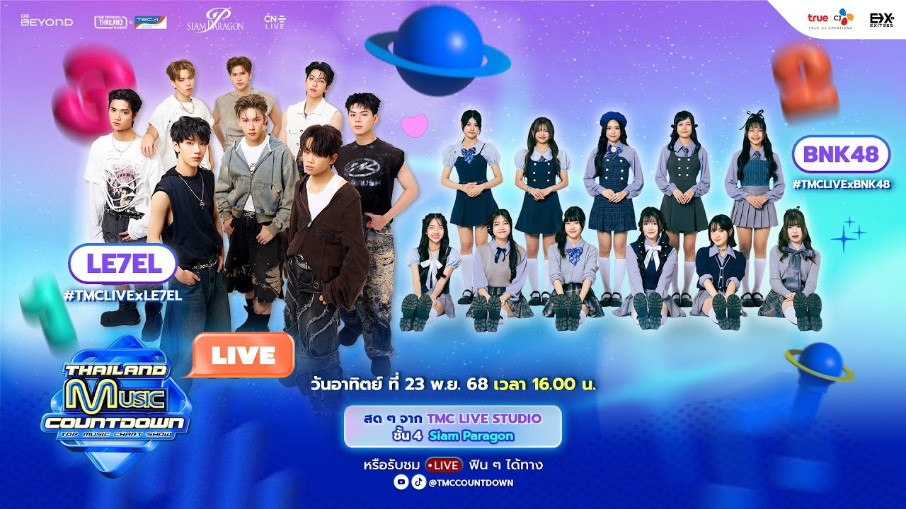 [Live] Thailand Music Countdown EP.27 | 21.11.2025