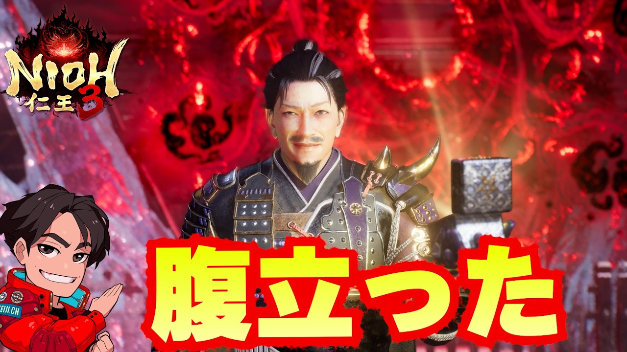 卑怯な技を使ってくる忍者野郎を最強忍者でボコしました｜死にゲー上級者が挑む仁王3
