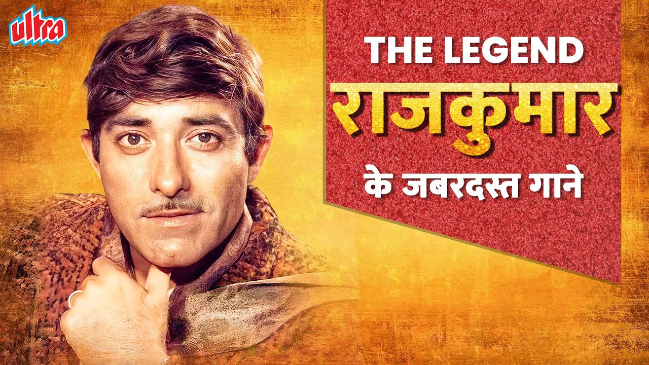 Raaj Kumar TOP 8 Songs❤️जबरदस्त एक्टर राजकुमार के सुपरहिट गाने | Mohammed Rafi | Ye Duniya Ye Mehfil