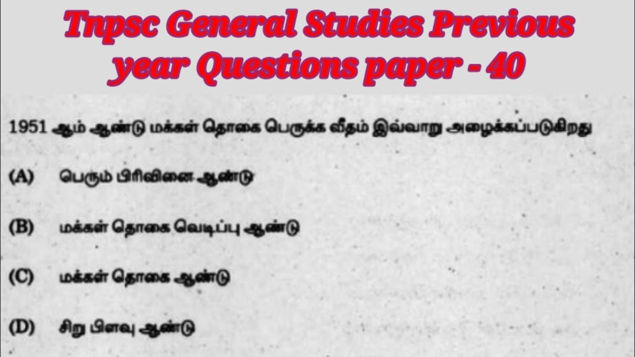 Tnpsc general studies previous year Original Question paper - 40 #ggtnpsc #ggacademy #gk #tnpsc