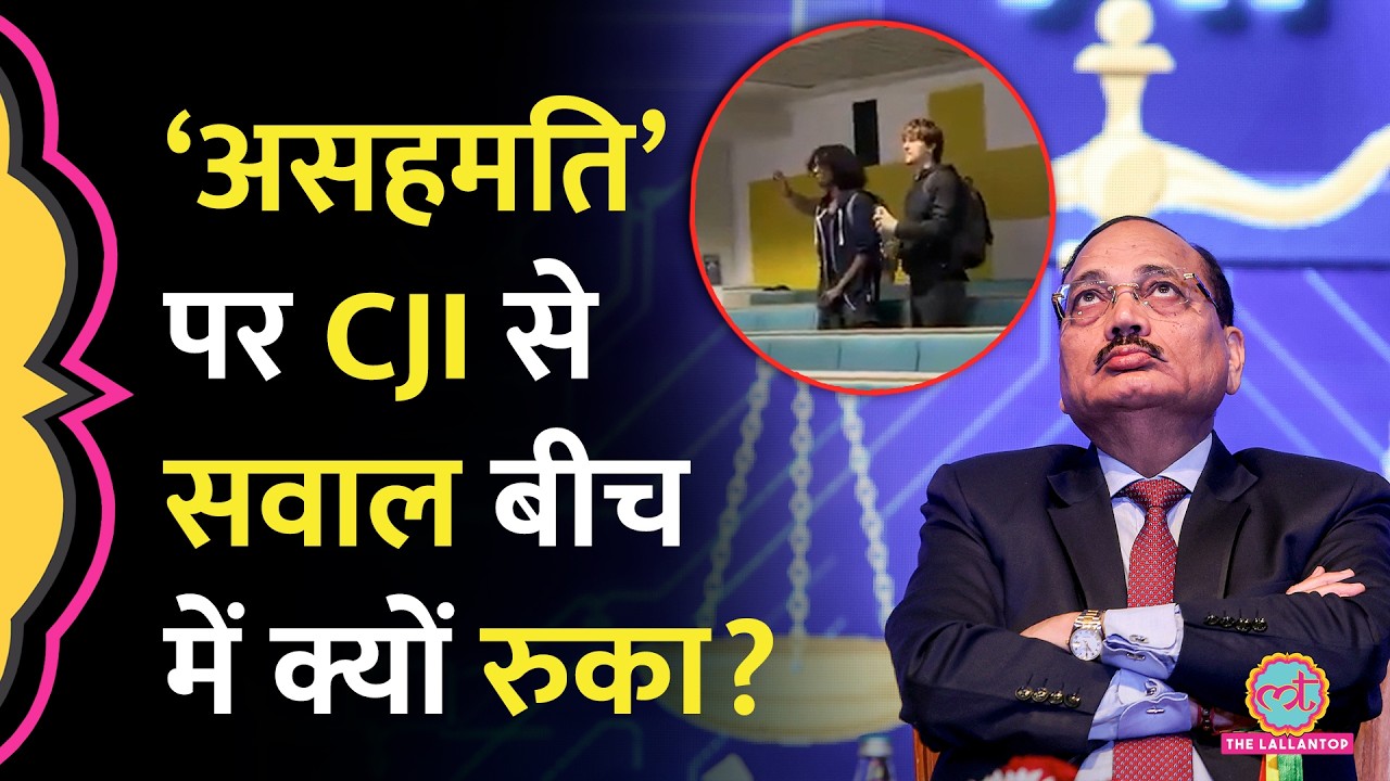 CJI Surya Kant London Lecture के बीच असहमति को लेकर Student का सवाल रोकने पर Social Media में बहस