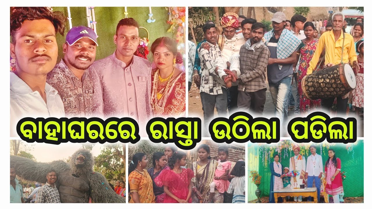 ଗାଁ ବାହାଘର ଆଉ ଯାତ୍ରା ଦେଖା କେମିତି ହେଲା 🤪 Odisha Tribal Village Life || Official Odisha Village