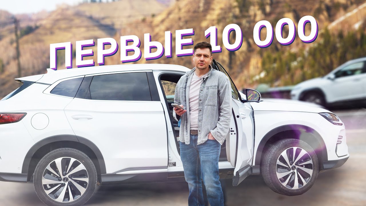 BYD Song Plus / реальный отзыв владельца