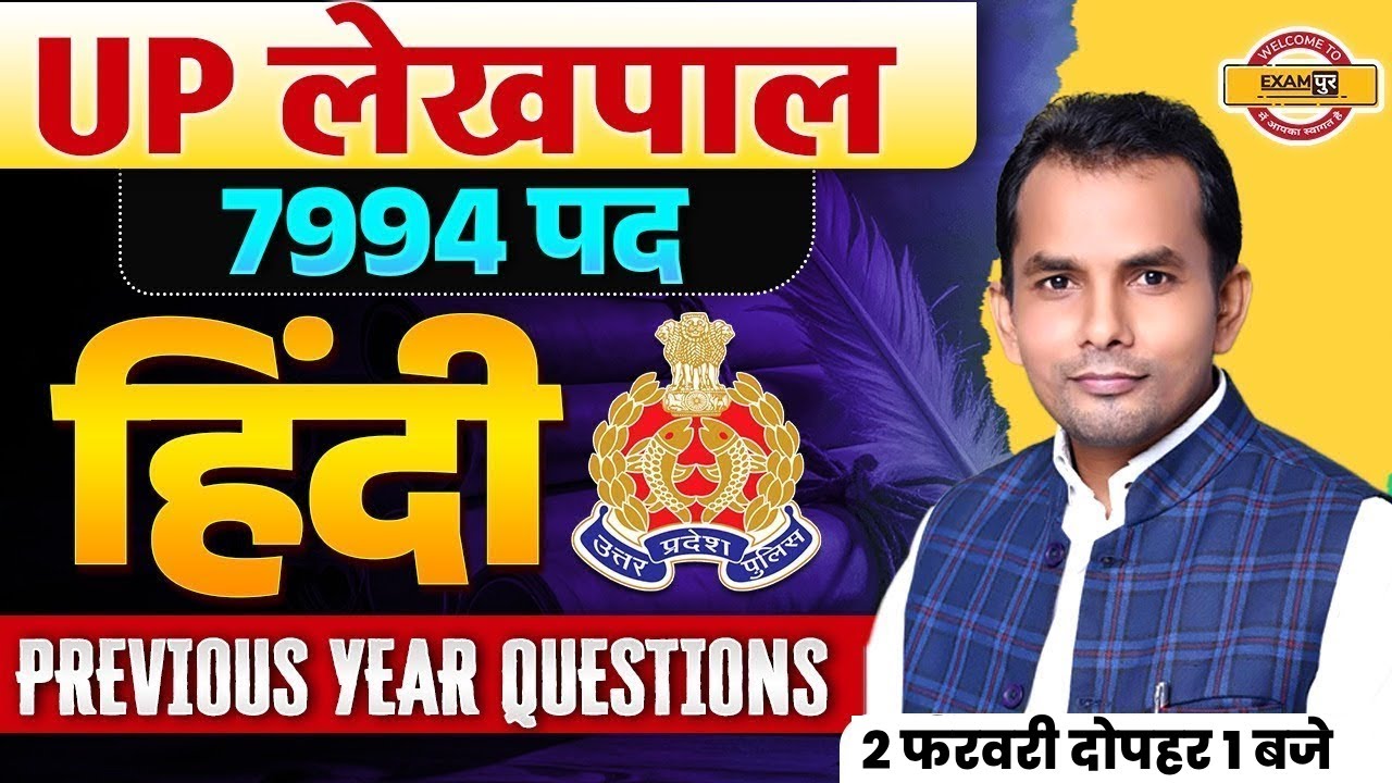UP लेखपाल || 7994 पद हिंदी || PREVIOUS YEAR QUESTIONS || BY AKHILESH SIR