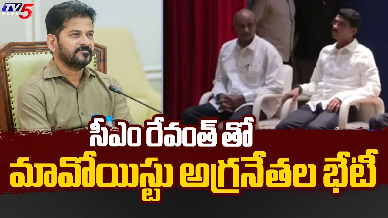 Maoist Leaders Meet to CM Revanth Reddy in Secretariat | TV5 News