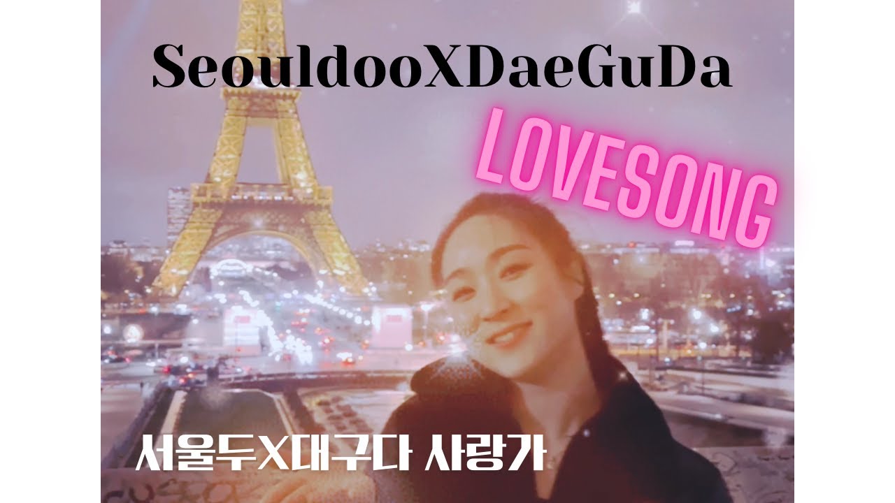 💖두다-DooDa 🔥Lovesong 2025 ✨두다의 어쿠스틱 사랑가🔥