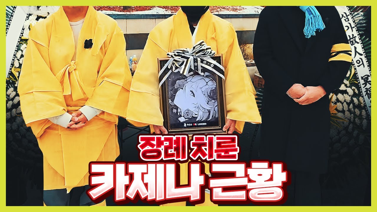 한국 시장 포기한 거 같은 카제나 근황
