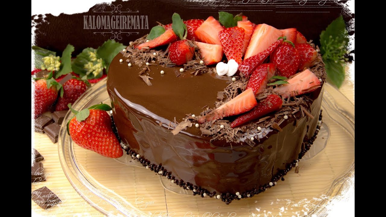 Αφράτη τούρτα σοκολάτα με φράουλες-Chocolate cake with strawberries