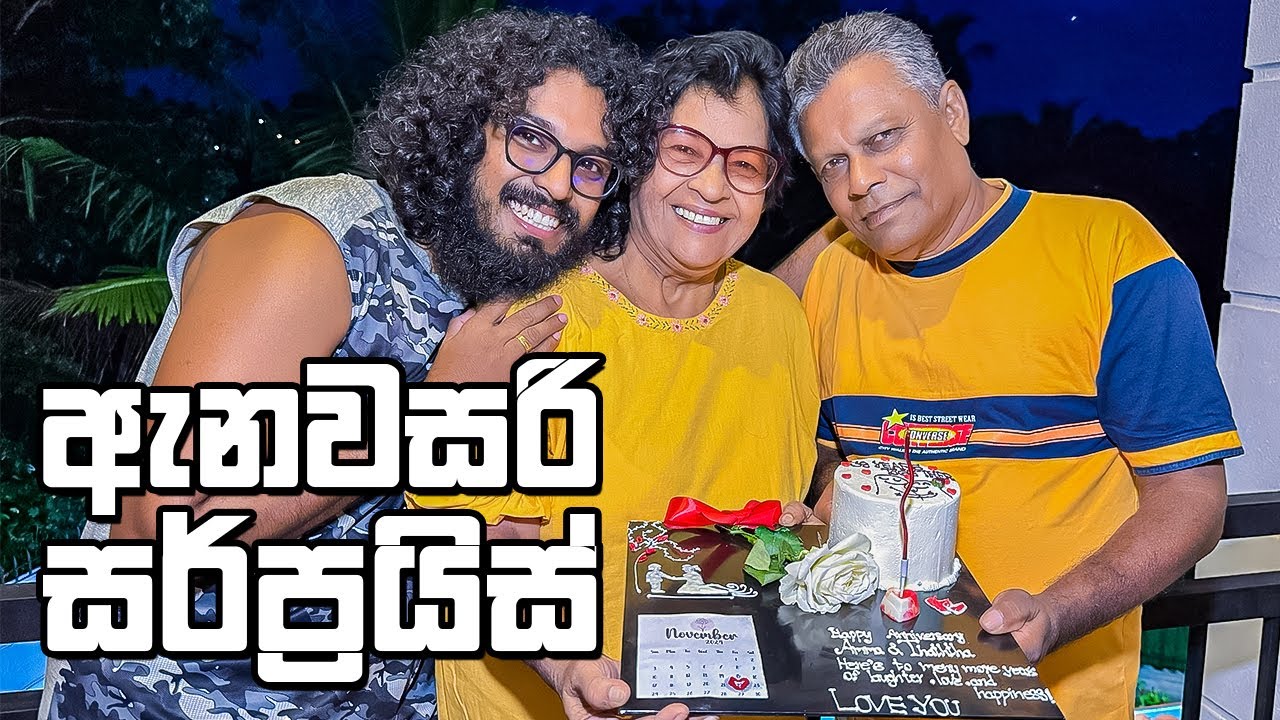 ඇනවසරියට සර්ප්‍රයිස් සෙට් එකක් - VLOG 357