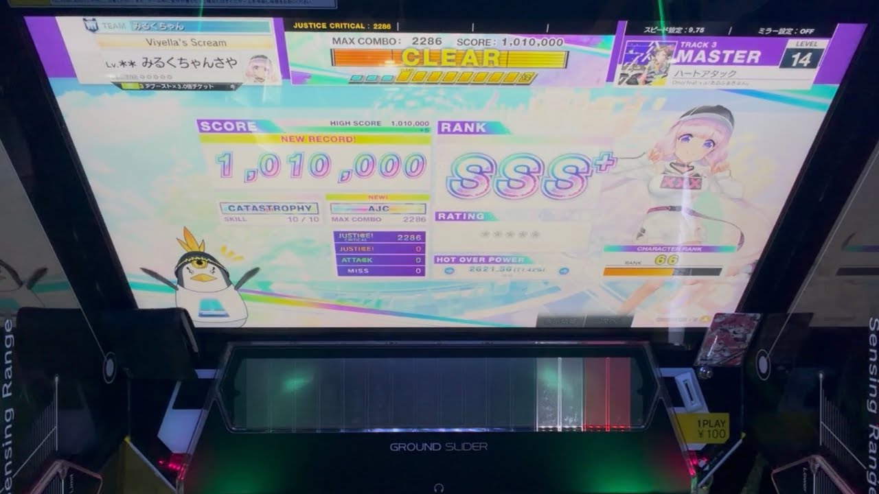 【CHUNITHM】ハートアタック ALL JUSTICE CRITICAL!!!!!