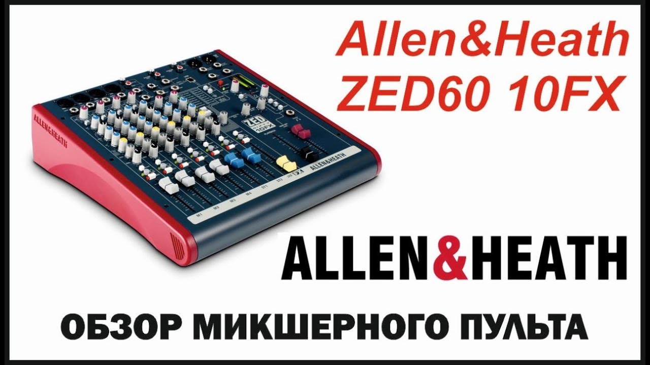 Обзор Микшерный пульт Allen&Heath ZED60 10FX Музыкальное оборудование Музыкальный магазин unboxing