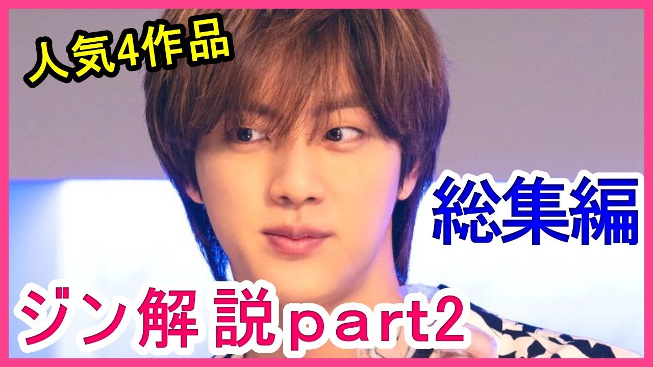 【人気4作品】ジンの物持ちの良さ・反抗・切り替えの早さ・顔の変化【総集編】
