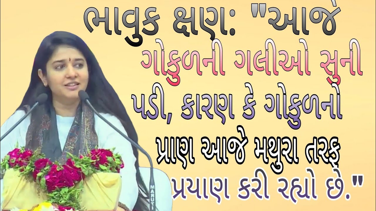 ભાવુક ક્ષણ: 