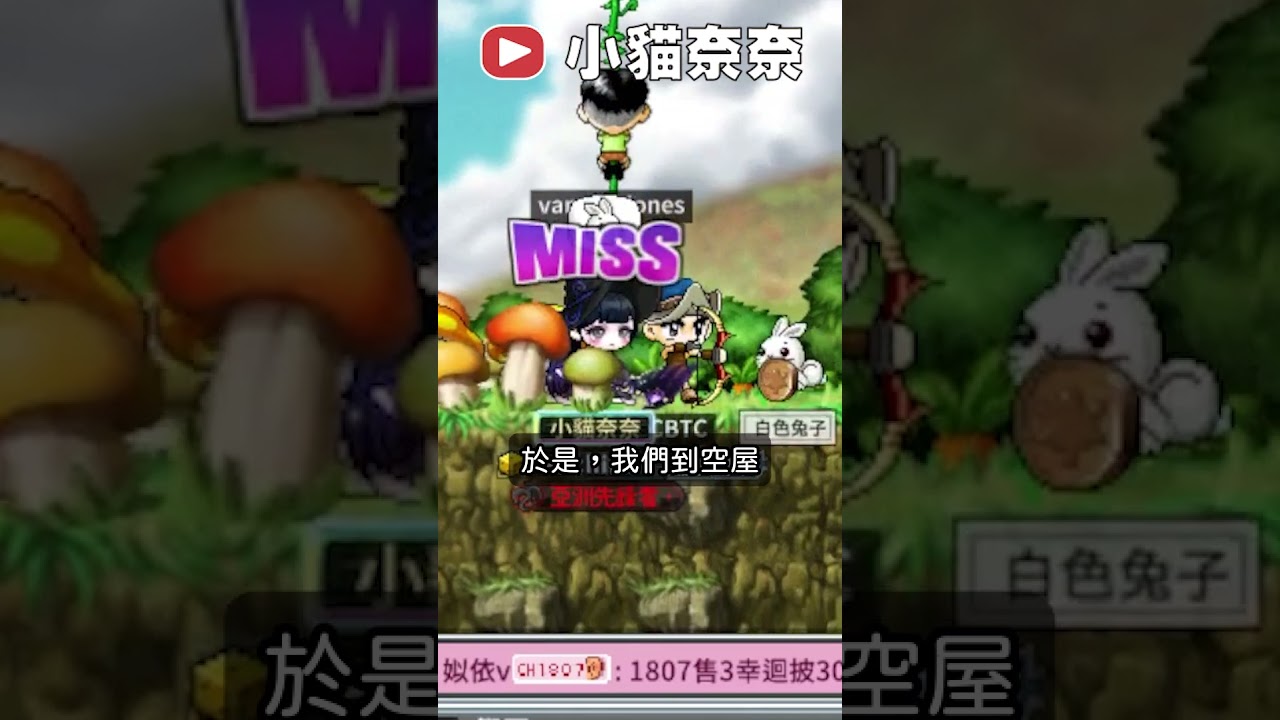 把外掛送回家👉 魔法對付魔法玩弄外掛! 有少部分走不回來欸...  | 懷舊楓之谷 《楓之谷Artale》【小貓奈奈】 #楓之谷 #楓之谷世界 #外掛