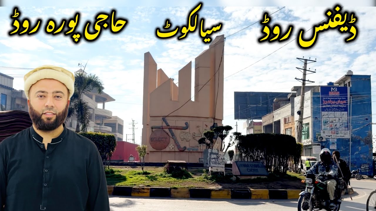 Defence Road Sialkot , Haji Pura Road Sialkot , 5th Feb Kashmir Day | Sialkot Ki Saar | Umair - KXB