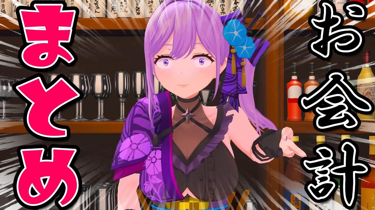 【祝10回】3D版スナック瑠璃 お会計シーン集【#よりぬき朝ノ姉妹】