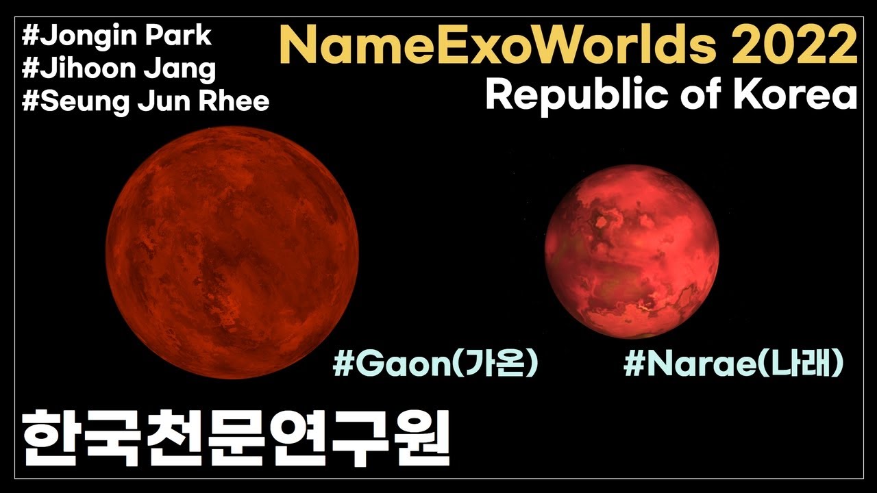 NameExoWorlds 2022 | 외계행성 이름짓기 대한민국 대표팀 | 가온(Gaon)-나래(Narae) | 박종인, 장지훈, 이승준 | IAU | 한국천문연구원