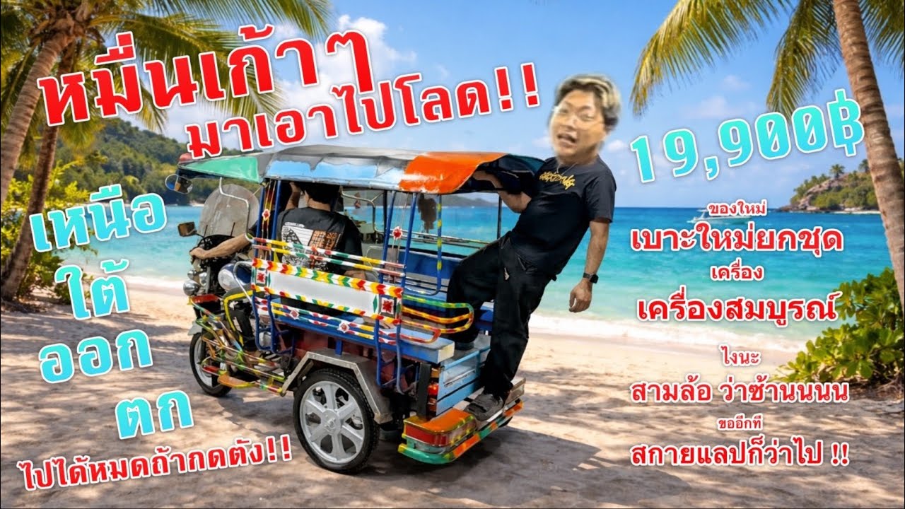 สกายแลป