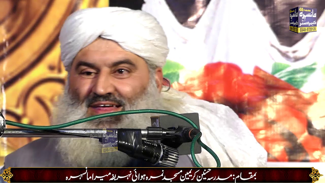Molana Mehmood ul Hassan | Shinkyari waly part 3 Mcc 4k|peer mehmodulhasn| Production Hd 2020