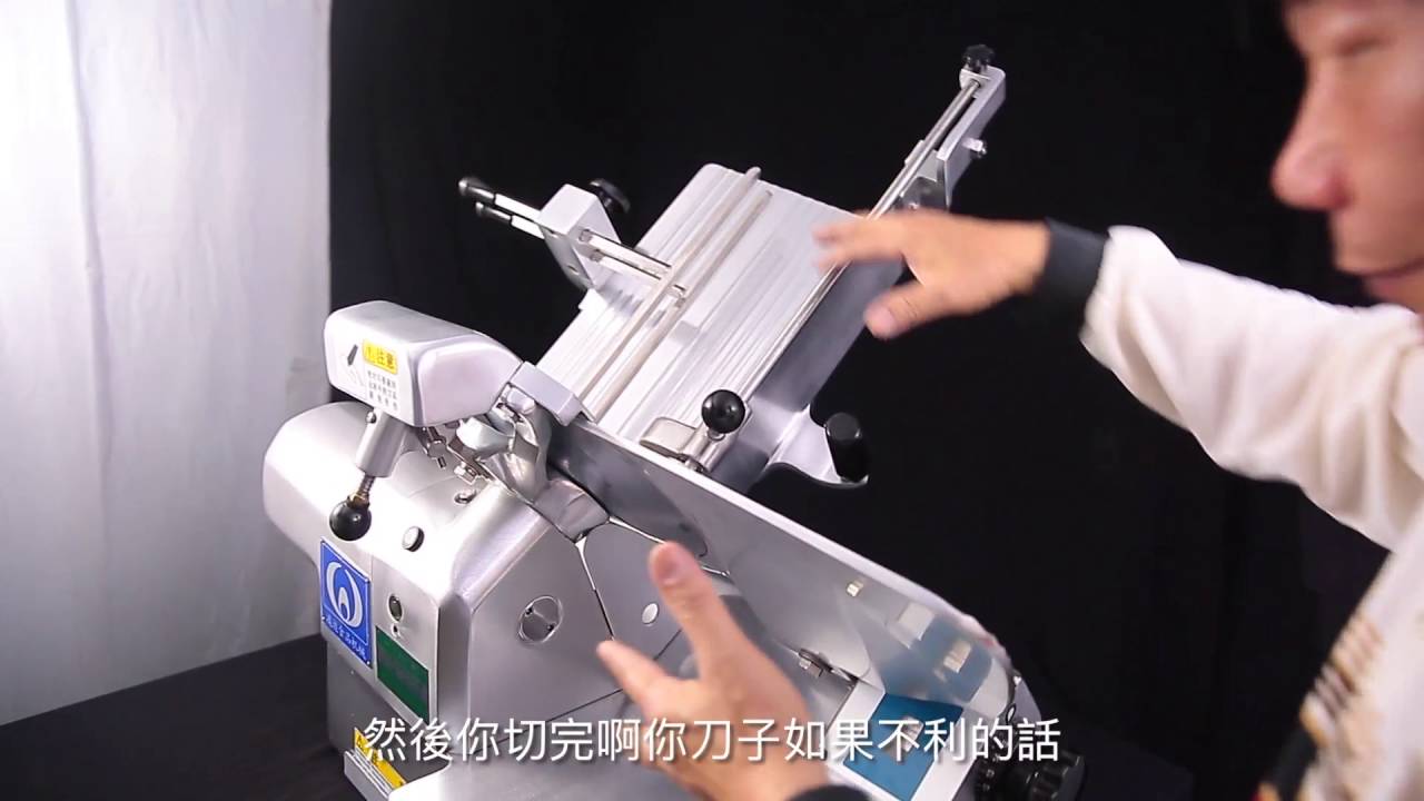 桌上型落地型全自動冷凍切片機