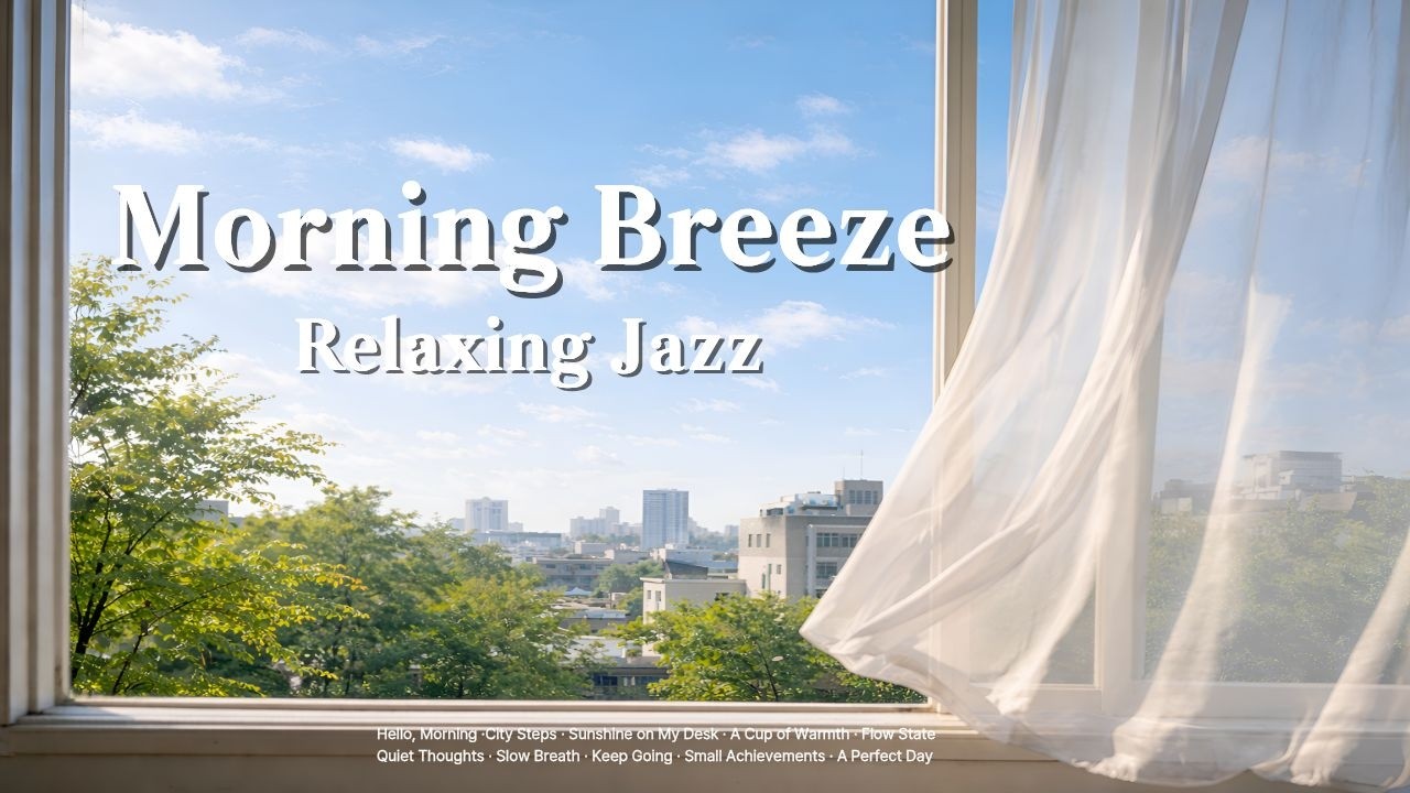 [Playlist]Positive Morning Jazz : Uplifting Vibes ☕ | 편하게 틀어놓고 기분 좋게 시작하는 아침 재즈