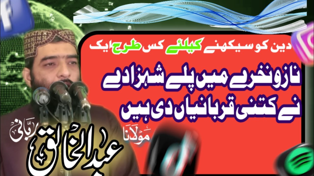 Hazrat Salman Farsi By Molana Abdulkhaliq Rabani