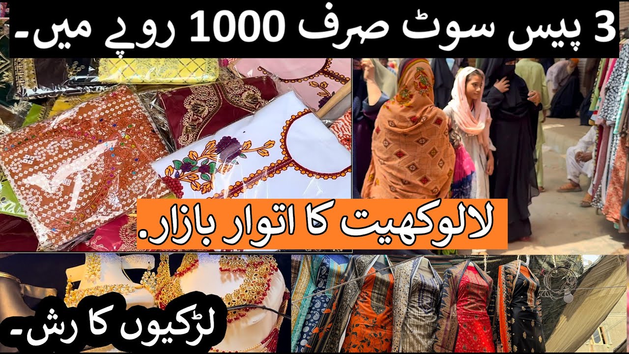 Karachi Cheapest Sunday Bazar |  Lalukhet  Market Liaquatabad | Fancy Dress,Footwear, Readymade