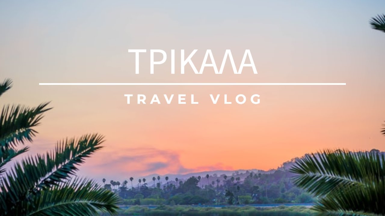 #7 [TRAVEL] Τρίκαλα και πέριξ