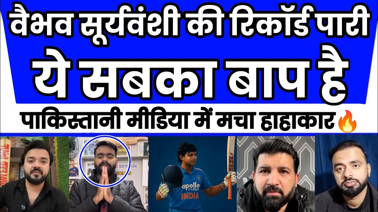 Vaibhav Suryavanshi Record Breaking Innings | Vaibhav Suryavanshi | Pakistani Media Reaction