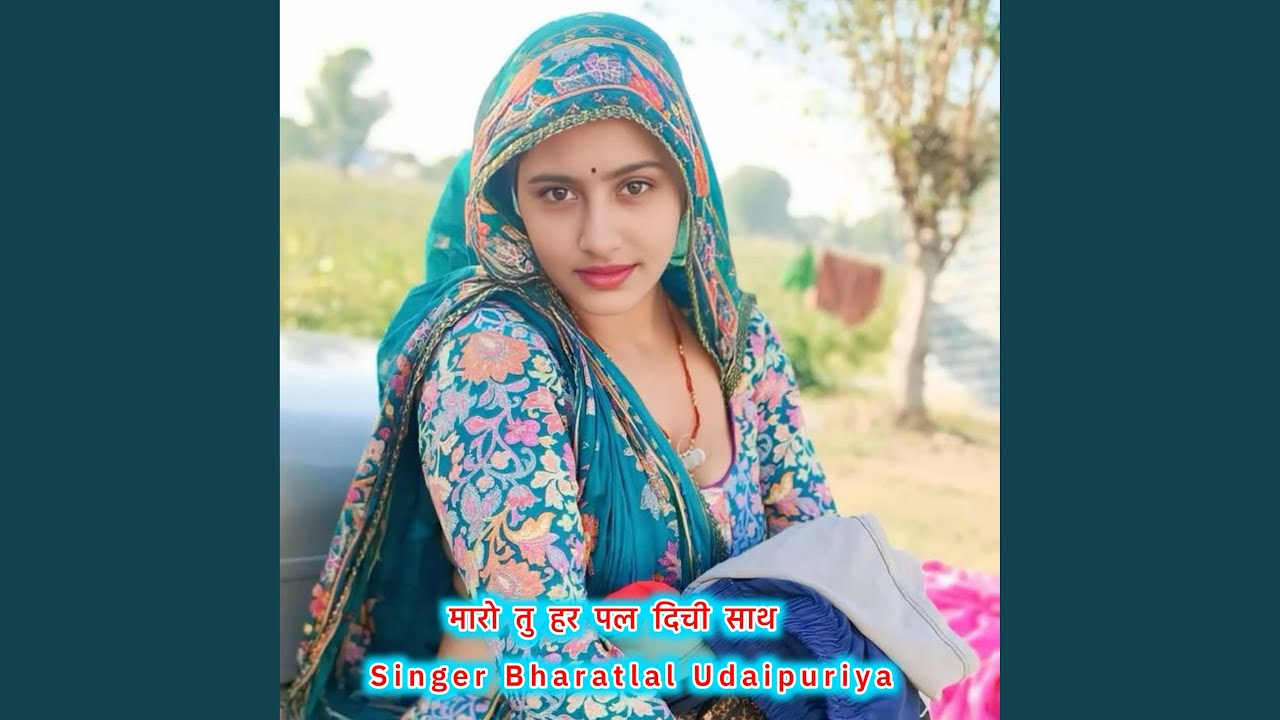 मारो तु हर पल दिची साथ