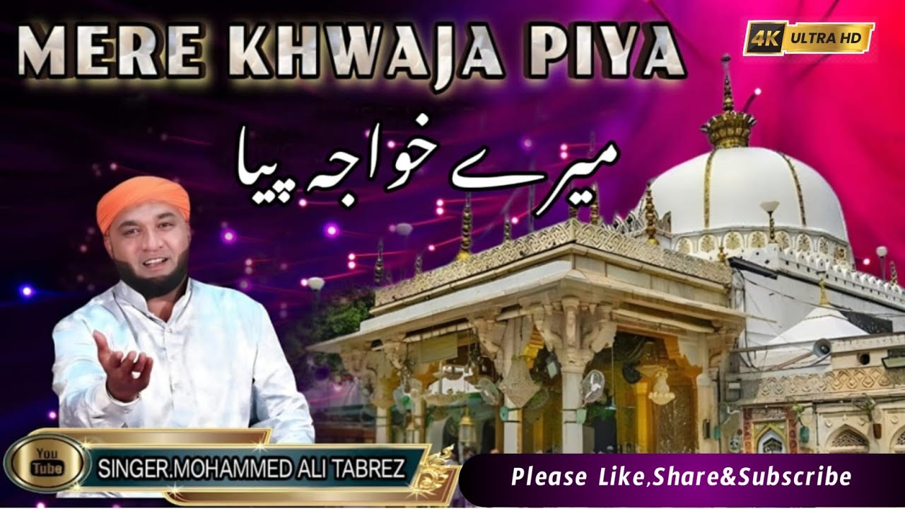 MERE KHAWJA PIYA میرے خواجہ پیا #mohammedalitabrez