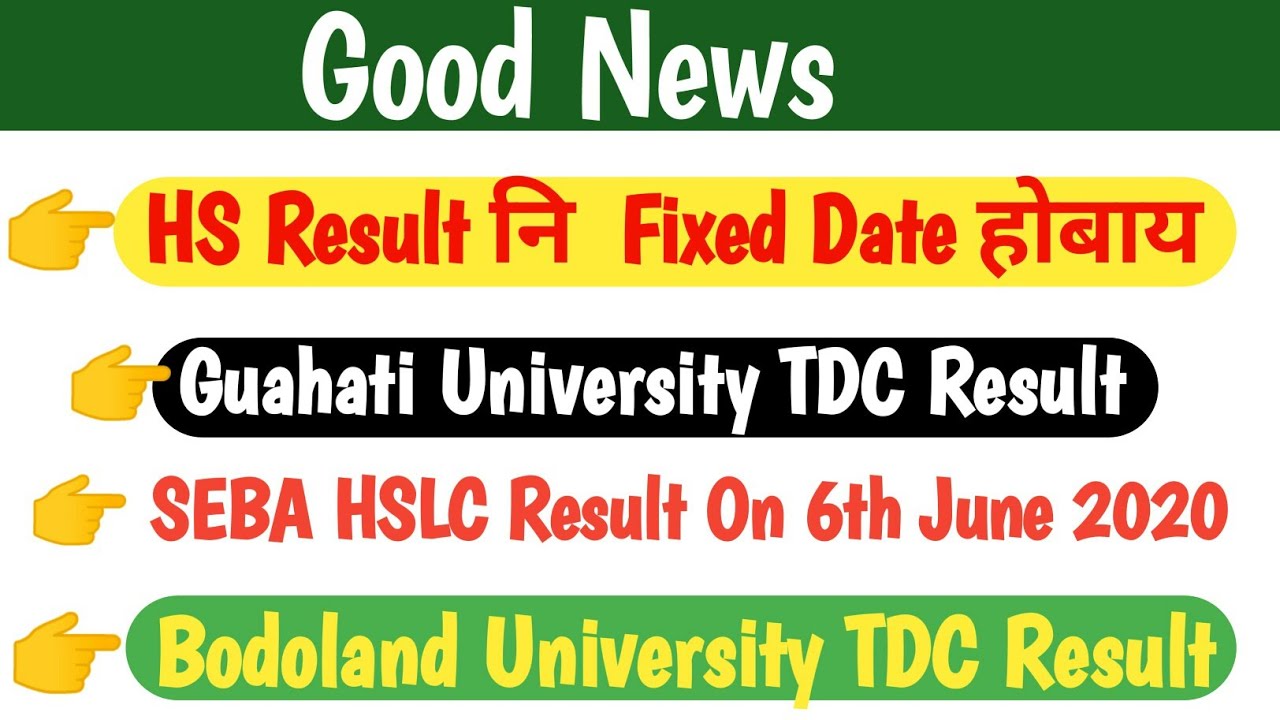 HS Final Result 2020 |  AHSEC HS Result| Guahati University Bodoland University semester Result|