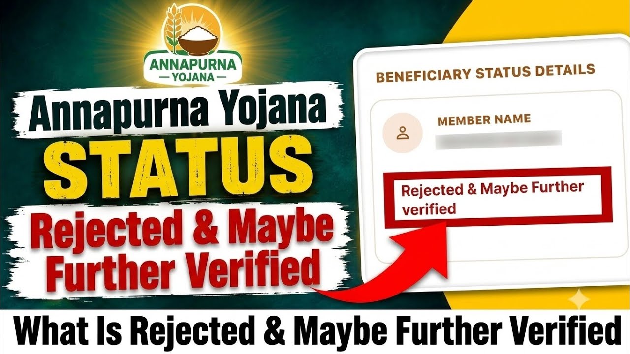 Annapurna Yojana Application Status Rejected & Maybe Further Verified Problem | Annapurna Yojana