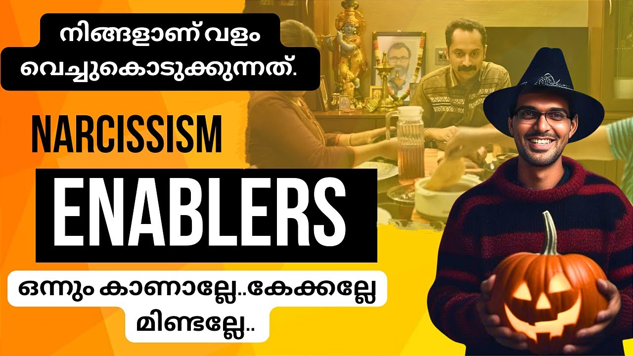നിങ്ങള്‍ ചെയ്യുന്ന വലിയ തെറ്റ് | Enabling a Narcissist Malayalam