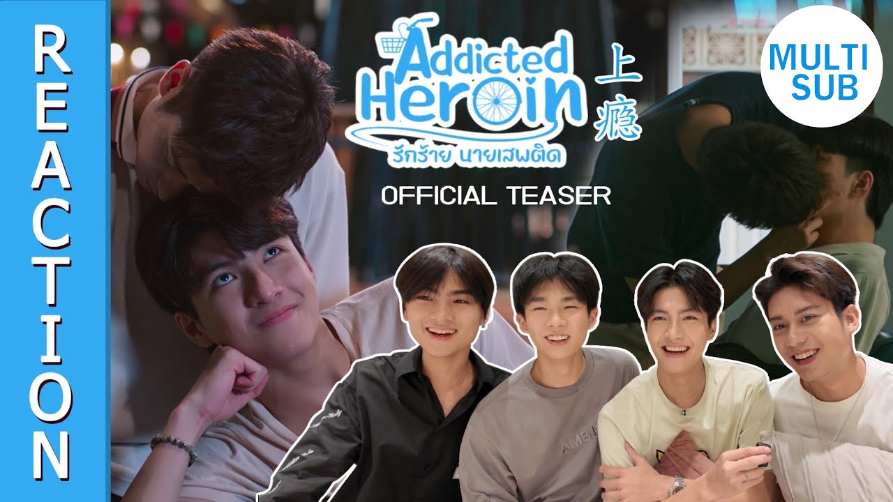 [REACTION OFFICIAL TEASER] Addicted Heroin รักร้ายนายเสพติด (上瘾) I ส่องREACTION นักแสดงครั้งแรก!!