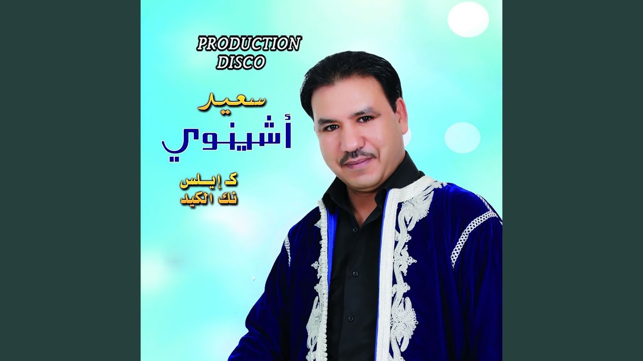 Nozenk Asslam