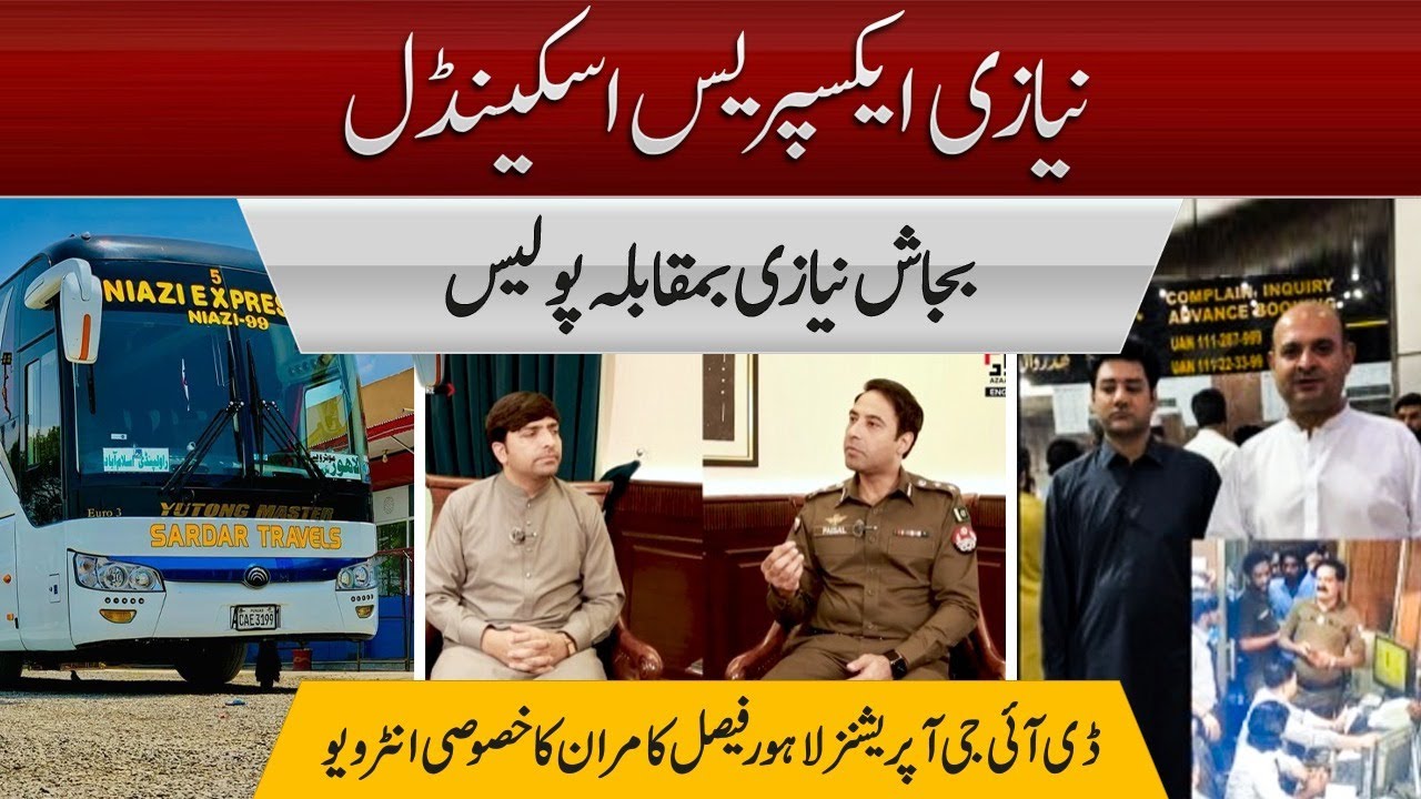Niazi Express Scandal |  Exclusive DIG Operations Lahore Faisal Kamran Interview