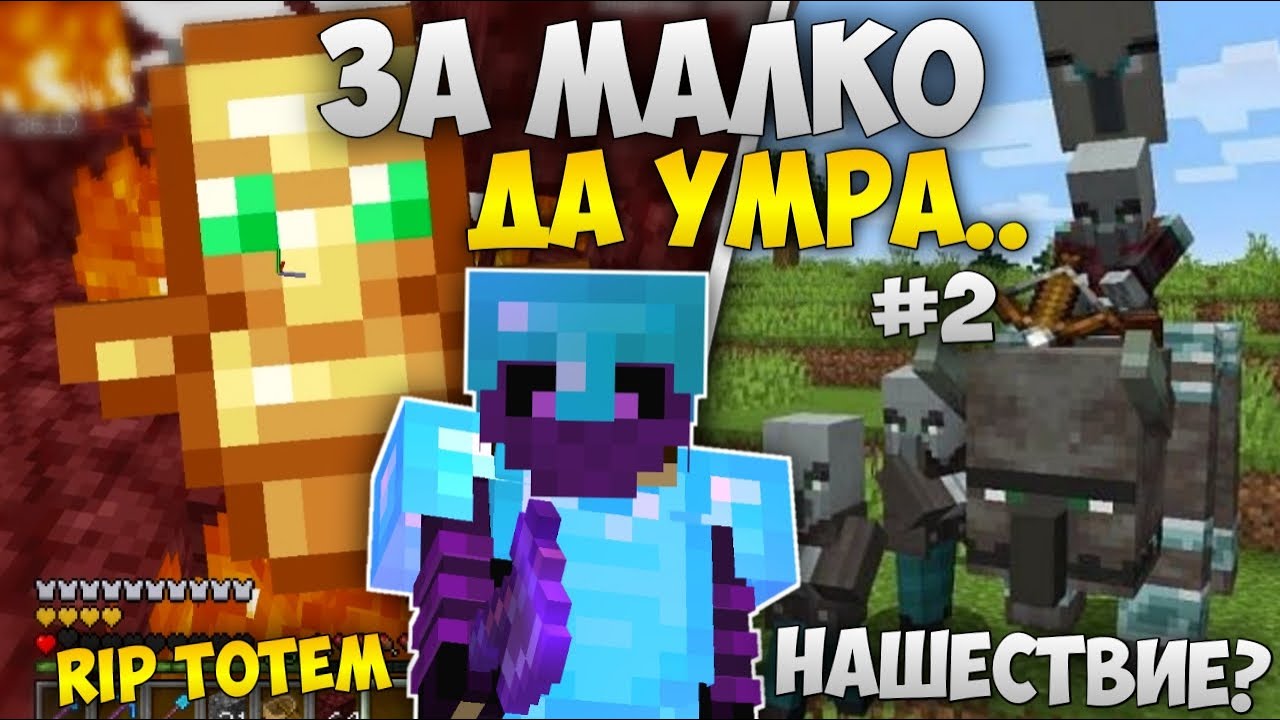 ЩЯХ ДА УМРА ПО ТОЗИ НАЧИН... !? - Пакта S7E2